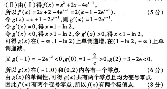 【高考真题·导数】2026北京卷20题(已知切线求参数,通过导数分析函数图象)-第10张图片-四季读书网