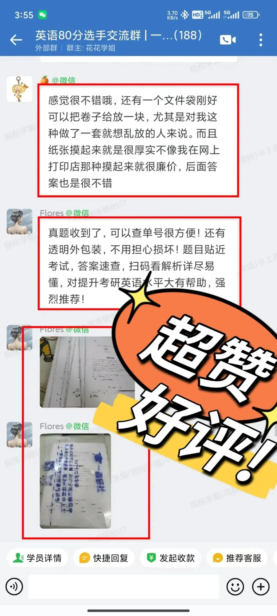 最后1500份!27考研英语近10年真题纸质版0元包邮,手慢无-第17张图片-四季读书网 最后1500份!27考研英语近10年真题纸质版0元包邮,手慢无-第17张图片-四季读书网