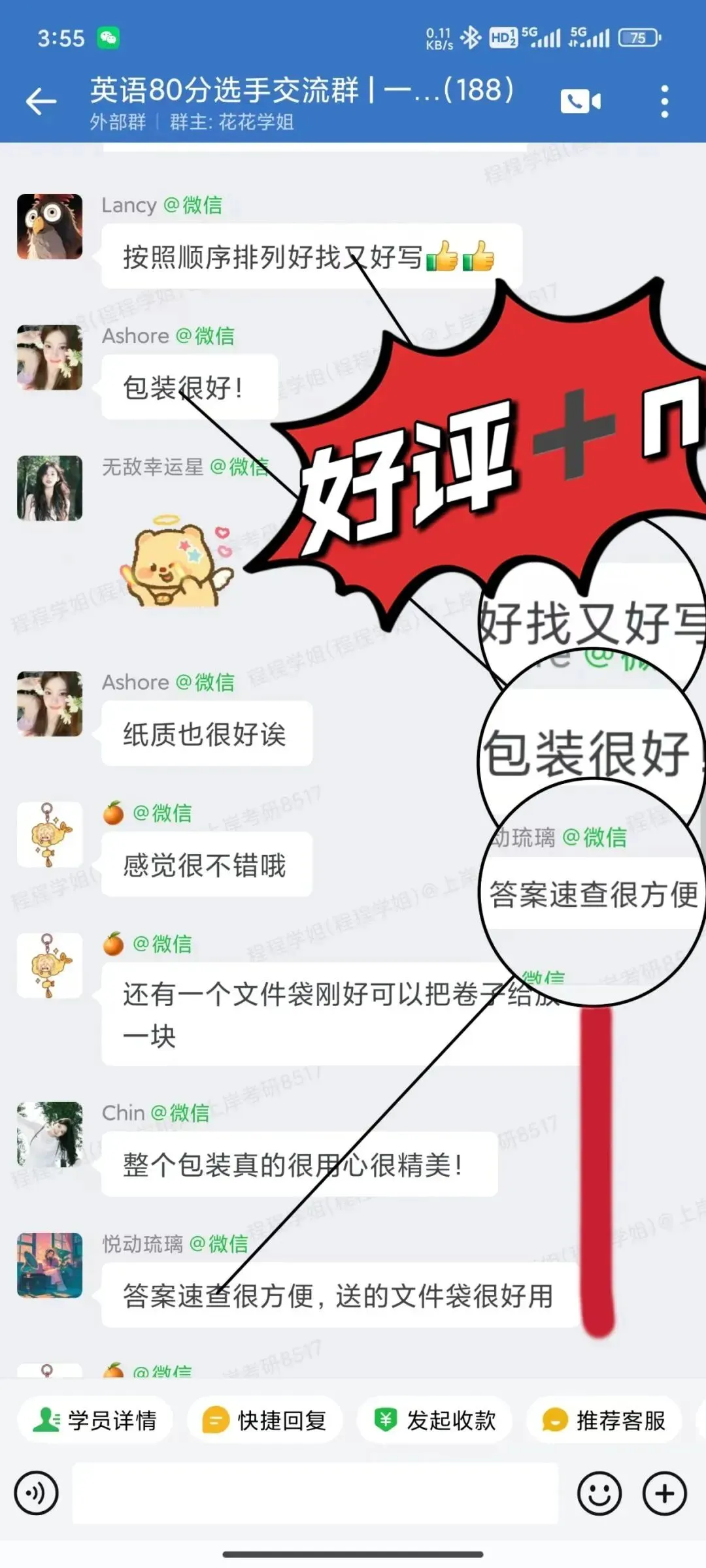最后1500份!27考研英语近10年真题纸质版0元包邮,手慢无-第18张图片-四季读书网 最后1500份!27考研英语近10年真题纸质版0元包邮,手慢无-第18张图片-四季读书网