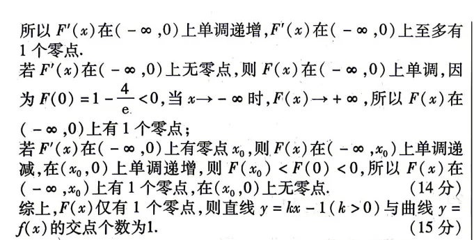 【高考真题·导数】2026北京卷20题(已知切线求参数,通过导数分析函数图象)-第12张图片-四季读书网