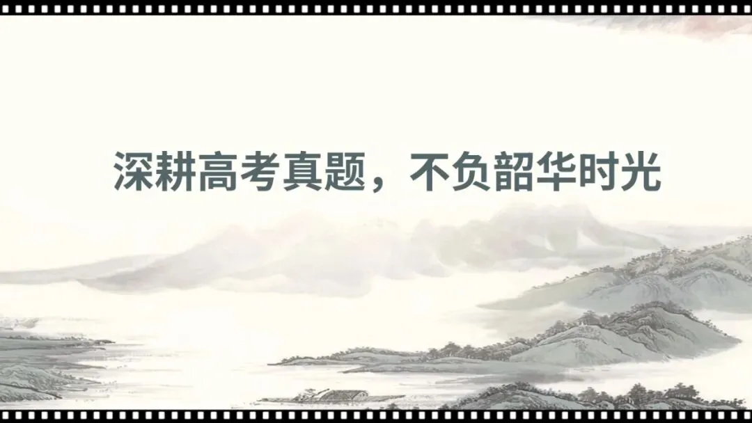 2026年高考历史真题解析(黑吉辽蒙卷)-第30张图片-四季读书网 2026年高考历史真题解析(黑吉辽蒙卷)-第30张图片-四季读书网