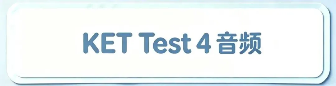 乔乐KET真题听力音频(校园/青少版2Test3-4)-第3张图片-四季读书网 乔乐KET真题听力音频(校园/青少版2Test3-4)-第3张图片-四季读书网