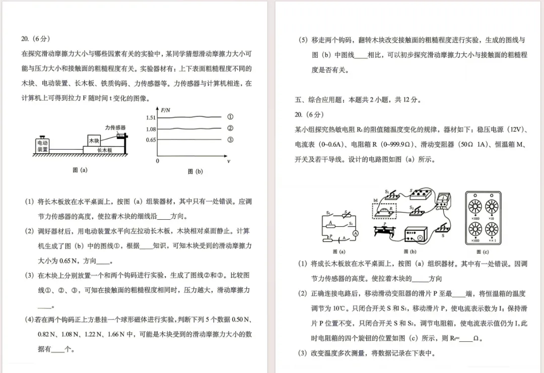 2026年辽宁省中考真题——语文、数学、化学、地理、物理(新)试卷及解析-第8张图片-四季读书网