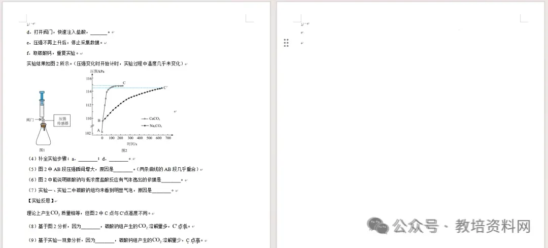 2026年辽宁省中考真题——语文、数学、化学、地理、物理(新)试卷及解析-第26张图片-四季读书网