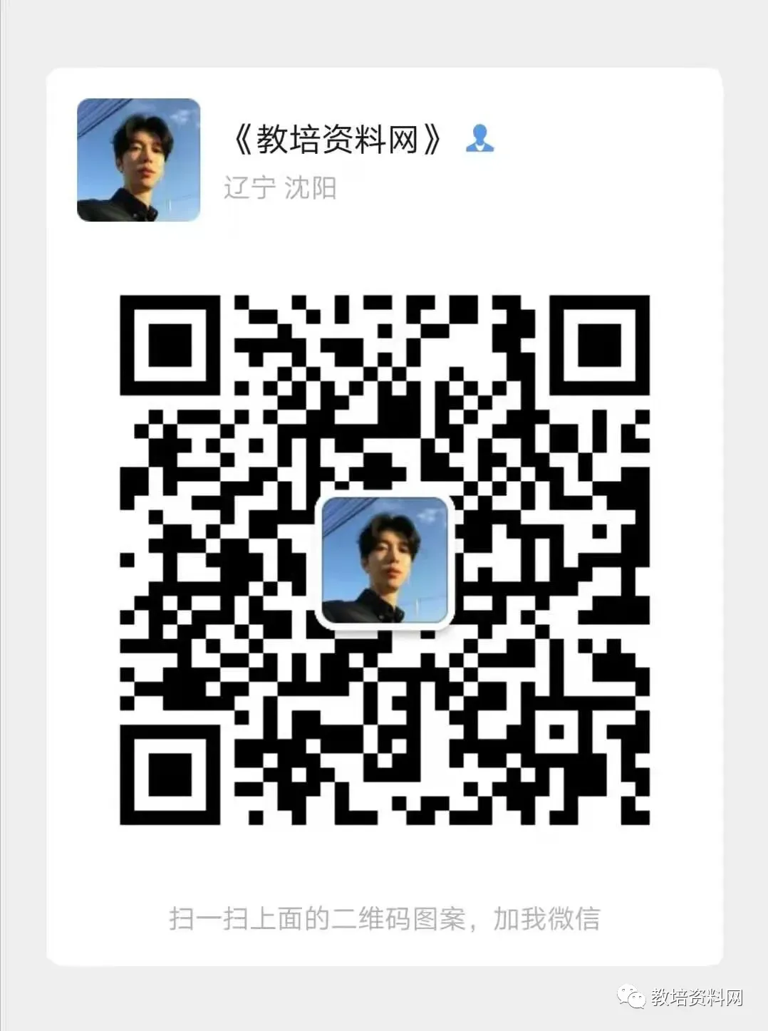 2026年辽宁省中考真题——语文、数学、化学、地理、物理(新)试卷及解析-第32张图片-四季读书网 2026年辽宁省中考真题——语文、数学、化学、地理、物理(新)试卷及解析-第32张图片-四季读书网