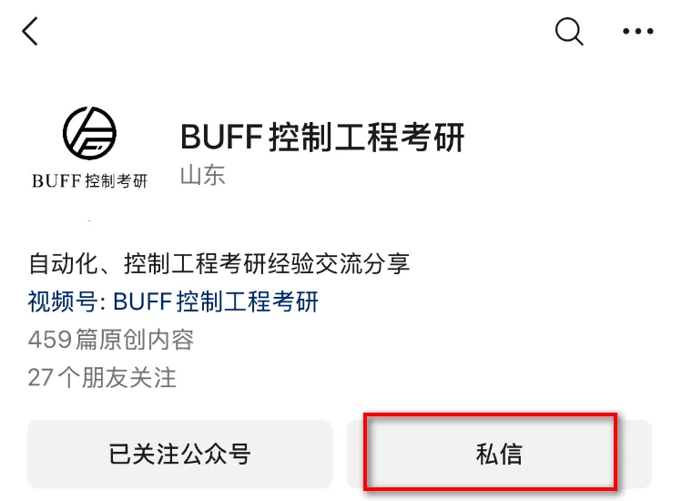 2027控制考研,百所院校真题,免费送!-第4张图片-四季读书网 2027控制考研,百所院校真题,免费送!-第4张图片-四季读书网