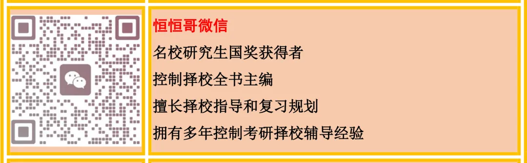 2027控制考研,百所院校真题,免费送!-第18张图片-四季读书网 2027控制考研,百所院校真题,免费送!-第18张图片-四季读书网
