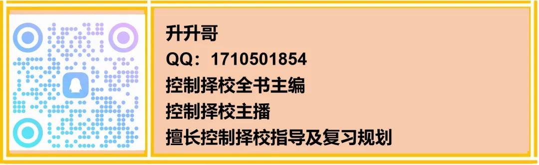 2027控制考研,百所院校真题,免费送!-第20张图片-四季读书网 2027控制考研,百所院校真题,免费送!-第20张图片-四季读书网