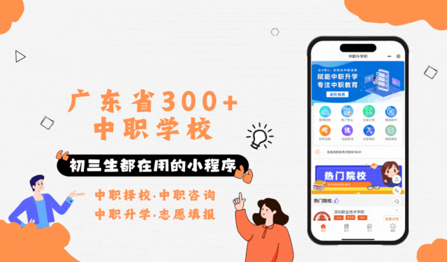 广州中考最后的补录机会!!这几所院校还有名额!!-第14张图片-四季读书网