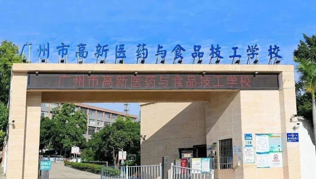 广州中考最后的补录机会!!这几所院校还有名额!!-第67张图片-四季读书网