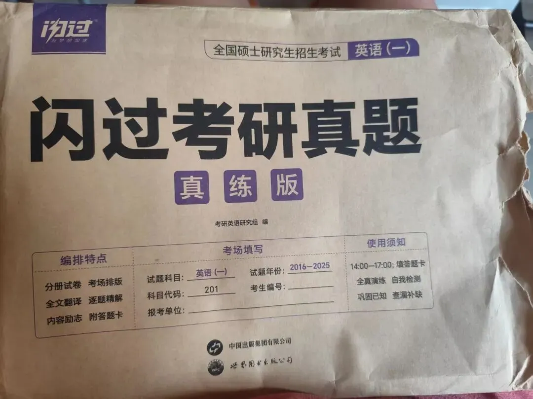 考研倒计时167天,考研英语一复习,20年真题上场-第2张图片-四季读书网