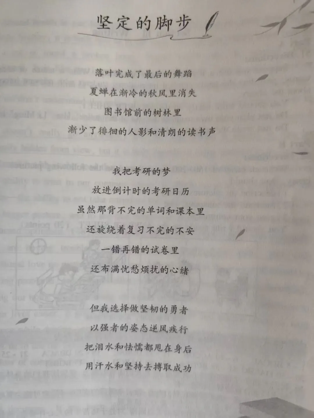 考研倒计时167天,考研英语一复习,20年真题上场-第9张图片-四季读书网