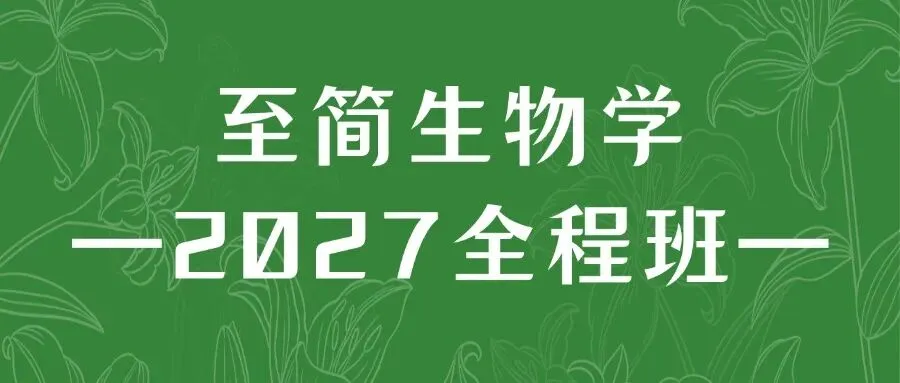 2027考研 东南大学338生物化学897细胞生物学考研真题资料 近三年数据+1996-2024真题资料(免费分享26年)-第20张图片-四季读书网