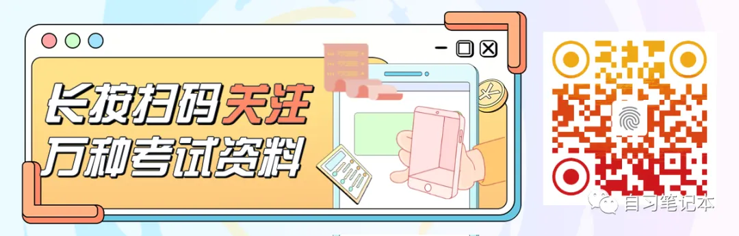 圣才曼昆《宏观经济学》(第11版)名校考研真题含2026年考研真题详解 [电子版]-第1张图片-四季读书网