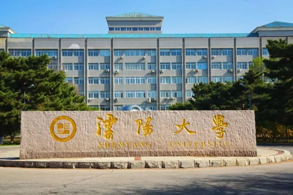 沈大体育考研备考攻略暨2027年沈阳大学体育考研招生简章、专业目录、参考书目、资料、复试分数线、历年及学校简介!-第1张图片-四季读书网 沈大体育考研备考攻略暨2027年沈阳大学体育考研招生简章、专业目录、参考书目、资料、复试分数线、历年及学校简介!-第1张图片-四季读书网
