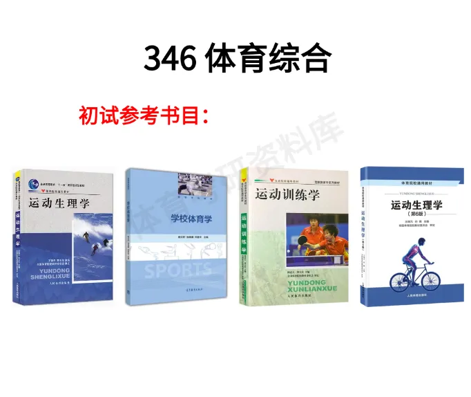 常大体育考研备考攻略暨2027年常州大学体育考研招生简章、专业目录、参考书目、资料、复试分数线、历年及学校简介!-第9张图片-四季读书网 常大体育考研备考攻略暨2027年常州大学体育考研招生简章、专业目录、参考书目、资料、复试分数线、历年及学校简介!-第9张图片-四季读书网