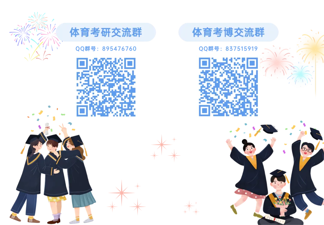 山大体育考研备考攻略暨2027年山西大学体育考研招生简章、专业目录、参考书目、资料复试分数线历年及学校简介!-第39张图片-四季读书网 山大体育考研备考攻略暨2027年山西大学体育考研招生简章、专业目录、参考书目、资料复试分数线历年及学校简介!-第39张图片-四季读书网