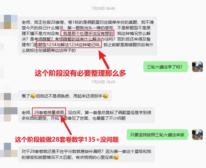 数学目标135试卷二刷方法很关键-第1张图片-四季读书网 数学目标135试卷二刷方法很关键-第1张图片-四季读书网