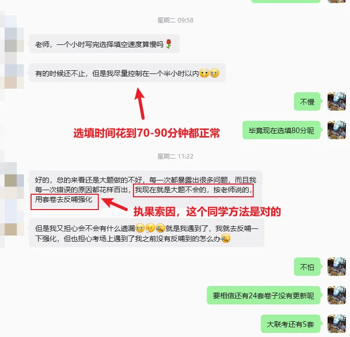 数学目标135试卷二刷方法很关键-第2张图片-四季读书网 数学目标135试卷二刷方法很关键-第2张图片-四季读书网