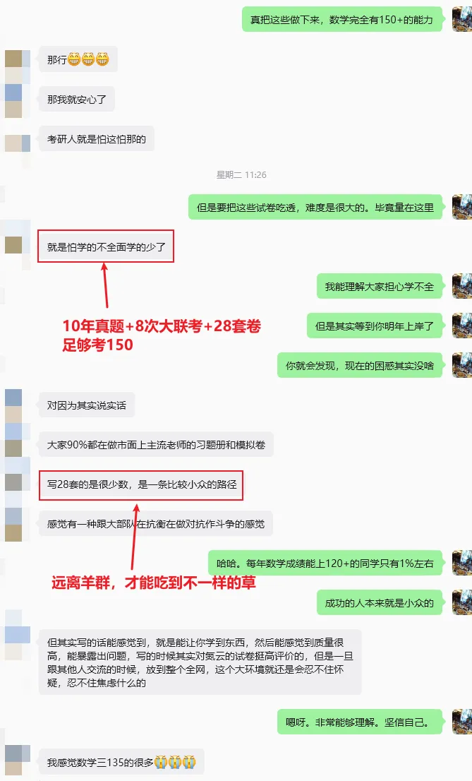 数学目标135试卷二刷方法很关键-第3张图片-四季读书网 数学目标135试卷二刷方法很关键-第3张图片-四季读书网