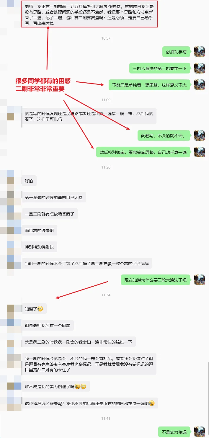 数学目标135试卷二刷方法很关键-第4张图片-四季读书网 数学目标135试卷二刷方法很关键-第4张图片-四季读书网