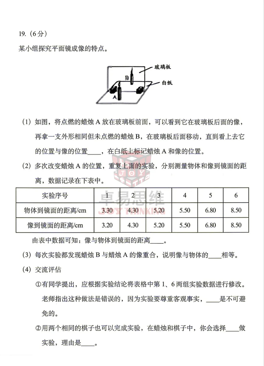 2026辽宁中考物理试卷(有答案) !-第12张图片-四季读书网 2026辽宁中考物理试卷(有答案) !-第12张图片-四季读书网