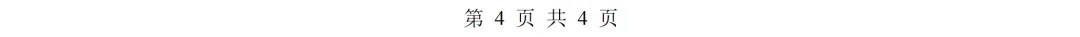 【忆高考】1989年高考数学试卷(理科)-第6张图片-四季读书网