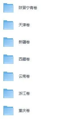 2026年新高考(全国二卷)试卷真题及答案解析pdf完整版(语文+数学+英语)-第5张图片-四季读书网 2026年新高考(全国二卷)试卷真题及答案解析pdf完整版(语文+数学+英语)-第5张图片-四季读书网