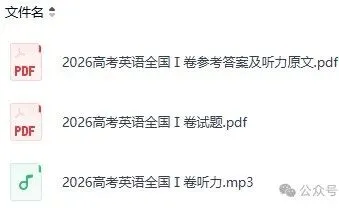 2026年新高考(全国二卷)试卷真题及答案解析pdf完整版(语文+数学+英语)-第6张图片-四季读书网 2026年新高考(全国二卷)试卷真题及答案解析pdf完整版(语文+数学+英语)-第6张图片-四季读书网