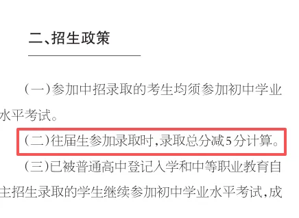 中考考砸了,我们可以复读吗?有哪些注意事项?复读条件和流程?-第2张图片-四季读书网