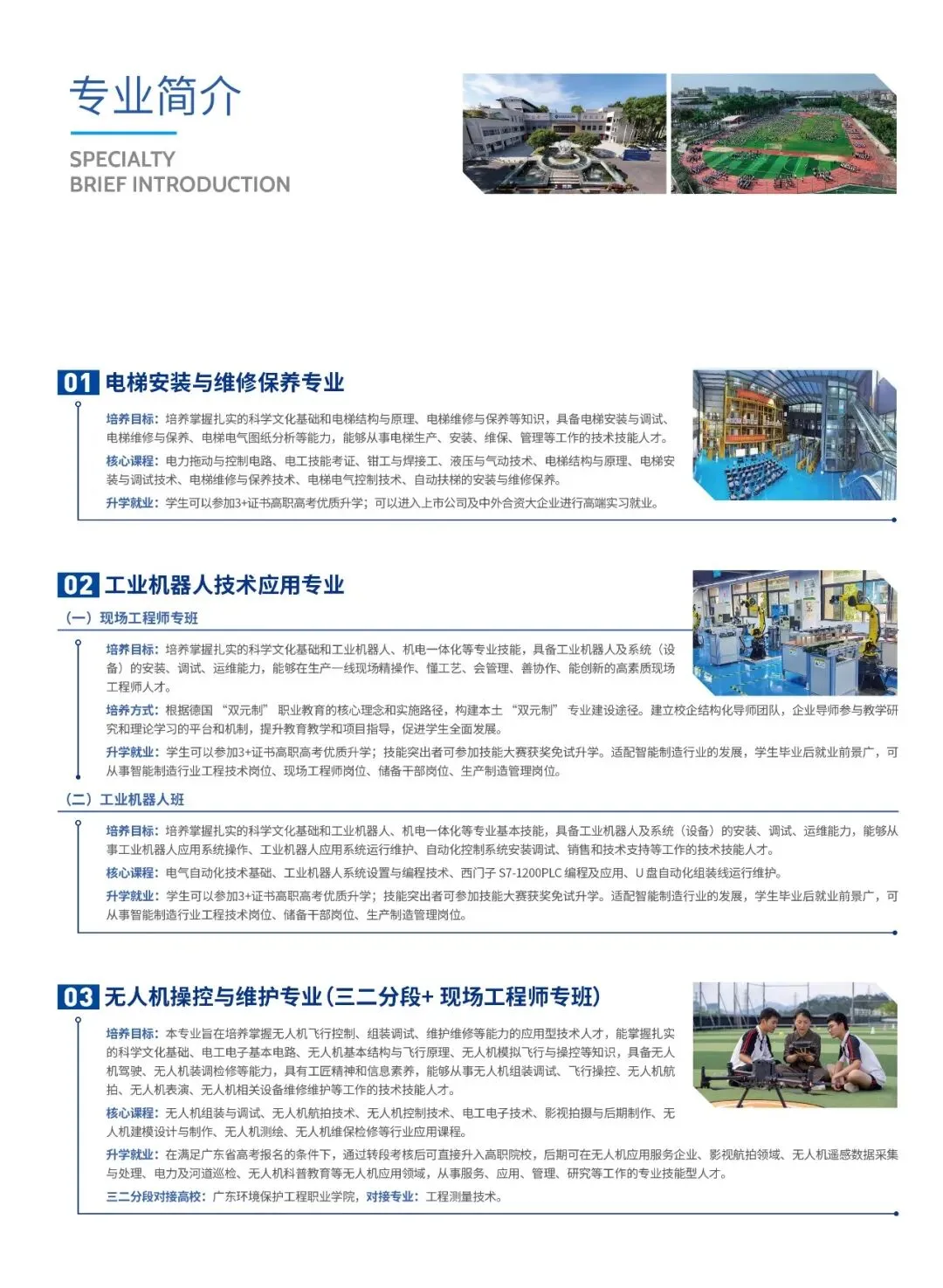 中考录取 | 东莞电子科技学校,附2023-2025年近三年录取分数线-第8张图片-四季读书网 中考录取 | 东莞电子科技学校,附2023-2025年近三年录取分数线-第8张图片-四季读书网
