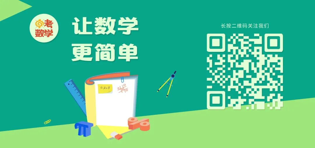 中考数学:隐形圆(辅助圆)的辅助线添加技巧-第11张图片-四季读书网