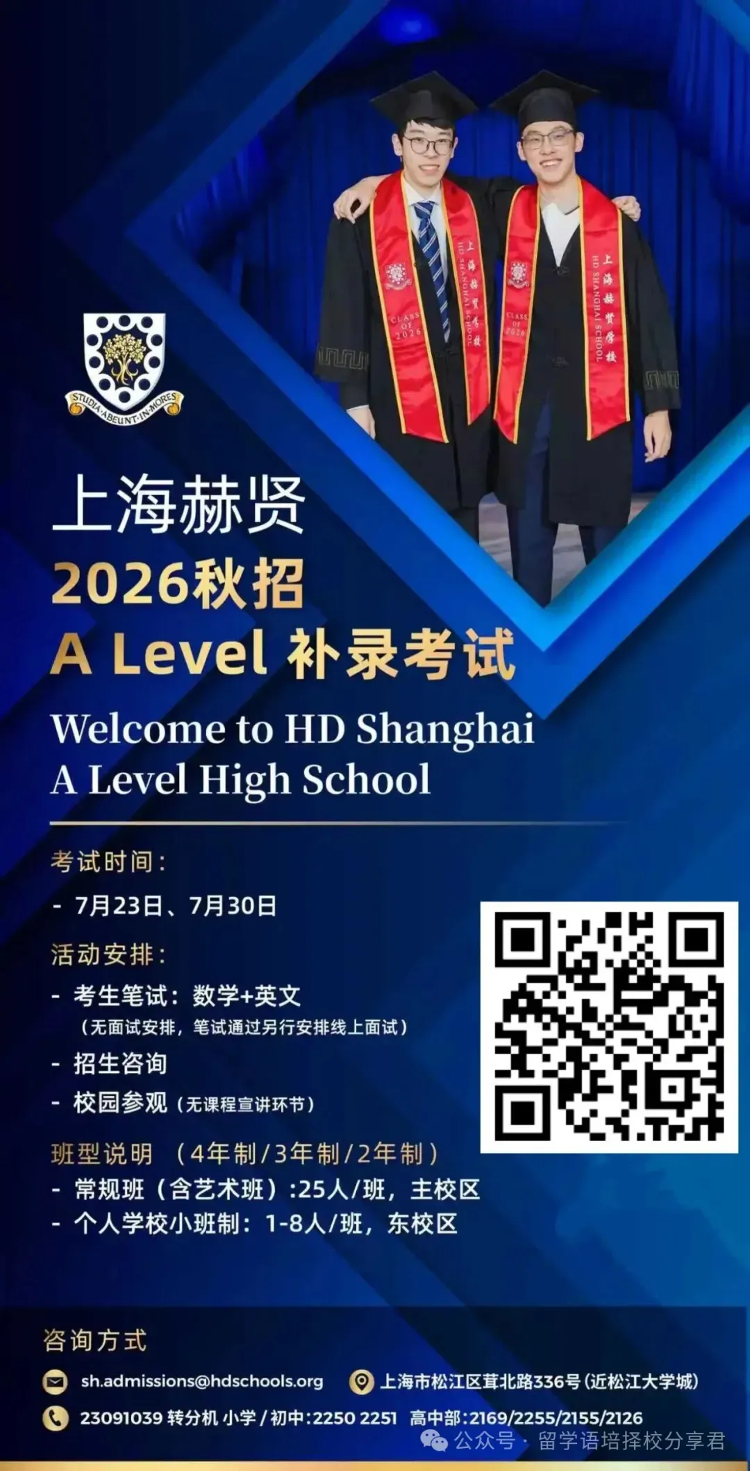 中考分数线跳涨,滑档之后有退路吗?!这些学校还可以"捡漏"!-第3张图片-四季读书网 中考分数线跳涨,滑档之后有退路吗?!这些学校还可以"捡漏"!-第3张图片-四季读书网