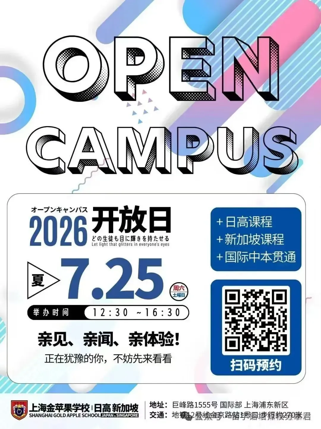 中考分数线跳涨,滑档之后有退路吗?!这些学校还可以"捡漏"!-第5张图片-四季读书网 中考分数线跳涨,滑档之后有退路吗?!这些学校还可以"捡漏"!-第5张图片-四季读书网