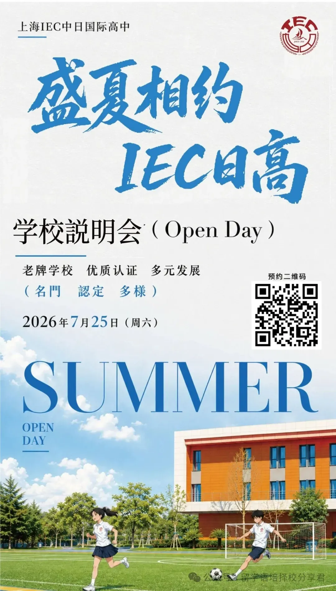 中考分数线跳涨,滑档之后有退路吗?!这些学校还可以"捡漏"!-第6张图片-四季读书网 中考分数线跳涨,滑档之后有退路吗?!这些学校还可以"捡漏"!-第6张图片-四季读书网