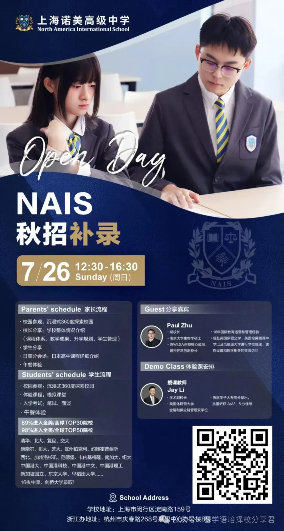 中考分数线跳涨,滑档之后有退路吗?!这些学校还可以"捡漏"!-第7张图片-四季读书网 中考分数线跳涨,滑档之后有退路吗?!这些学校还可以"捡漏"!-第7张图片-四季读书网