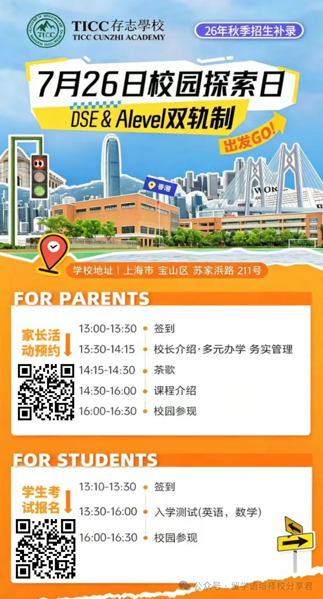 中考分数线跳涨,滑档之后有退路吗?!这些学校还可以"捡漏"!-第8张图片-四季读书网 中考分数线跳涨,滑档之后有退路吗?!这些学校还可以"捡漏"!-第8张图片-四季读书网