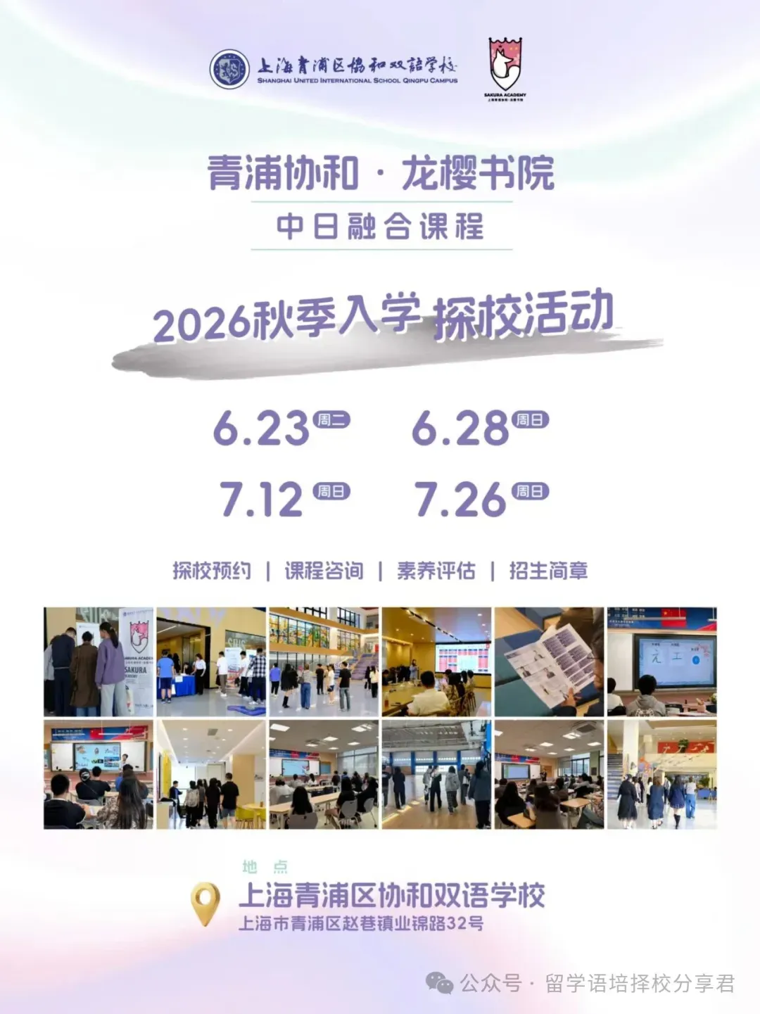 中考分数线跳涨,滑档之后有退路吗?!这些学校还可以"捡漏"!-第10张图片-四季读书网 中考分数线跳涨,滑档之后有退路吗?!这些学校还可以"捡漏"!-第10张图片-四季读书网