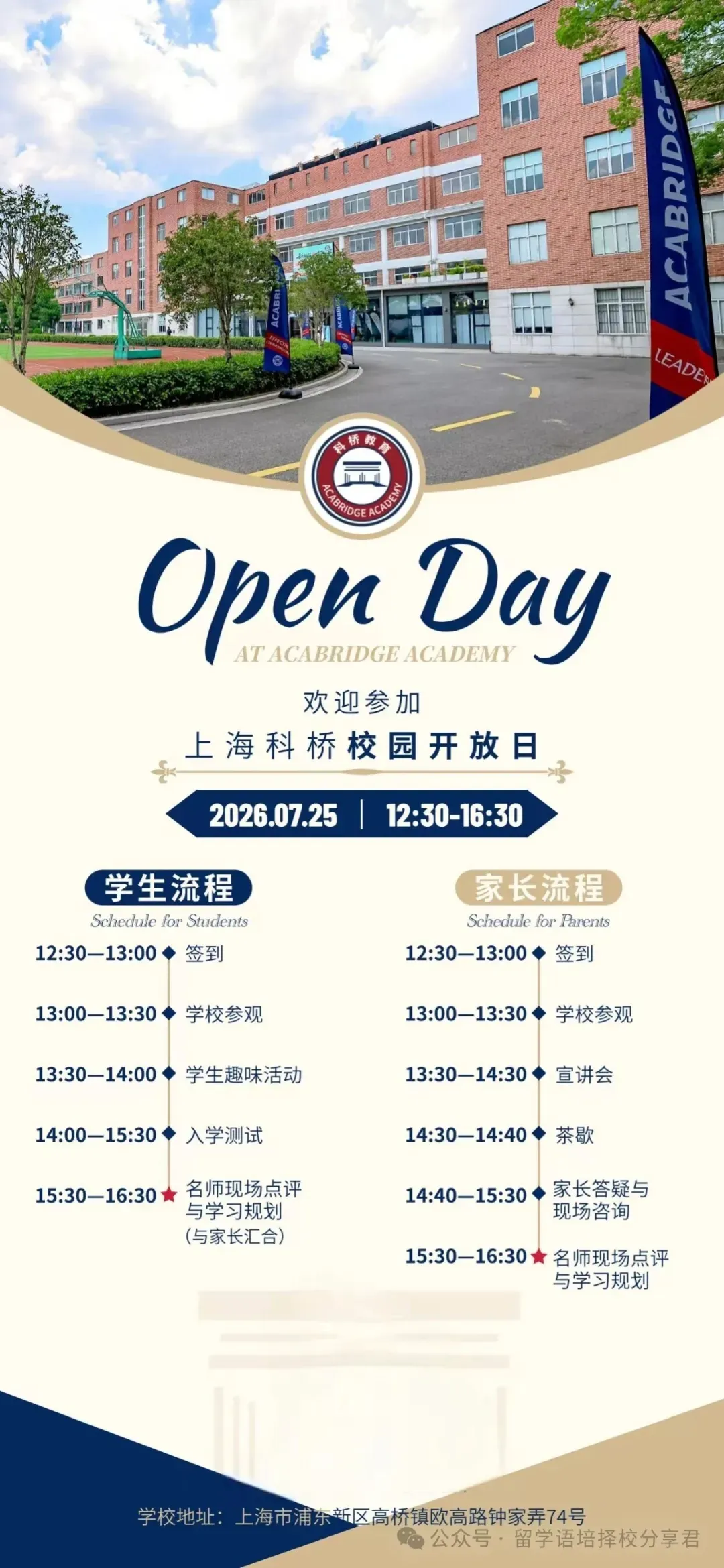 中考分数线跳涨,滑档之后有退路吗?!这些学校还可以"捡漏"!-第11张图片-四季读书网 中考分数线跳涨,滑档之后有退路吗?!这些学校还可以"捡漏"!-第11张图片-四季读书网