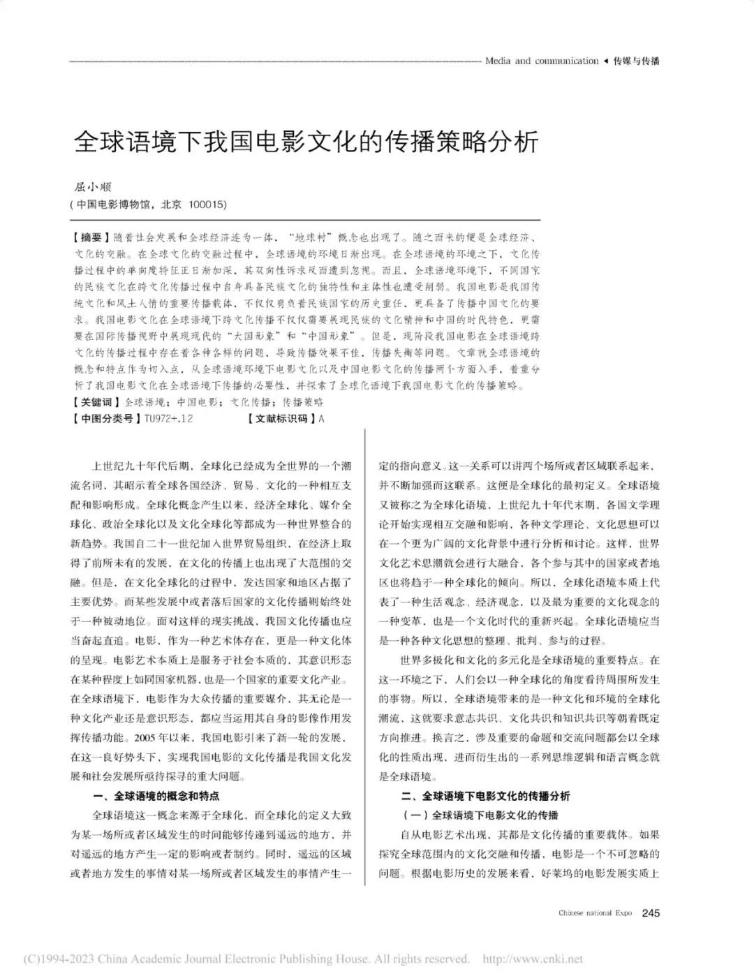 戏影真题带练|教你如何学好浙传戏影电影专题!-第3张图片-四季读书网