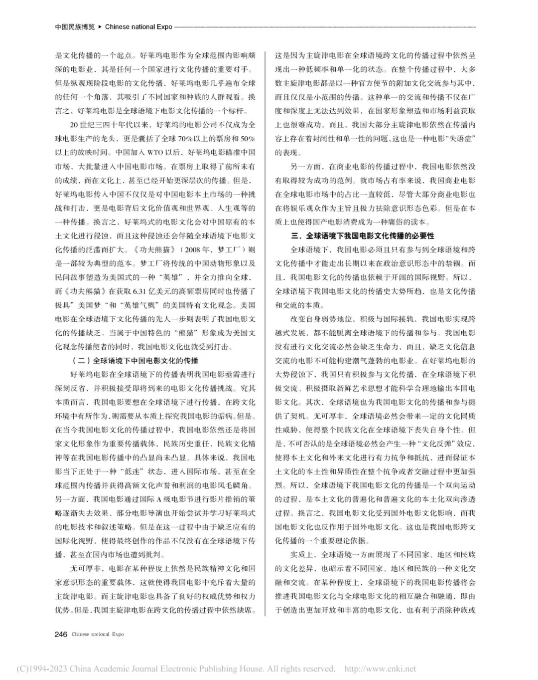 戏影真题带练|教你如何学好浙传戏影电影专题!-第4张图片-四季读书网
