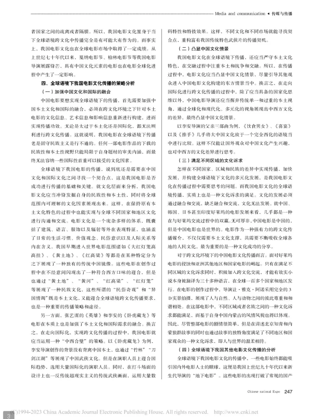 戏影真题带练|教你如何学好浙传戏影电影专题!-第5张图片-四季读书网