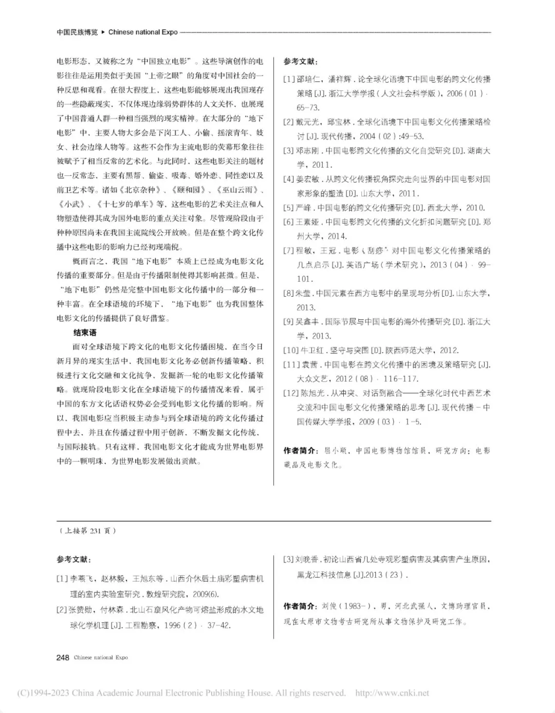 戏影真题带练|教你如何学好浙传戏影电影专题!-第6张图片-四季读书网