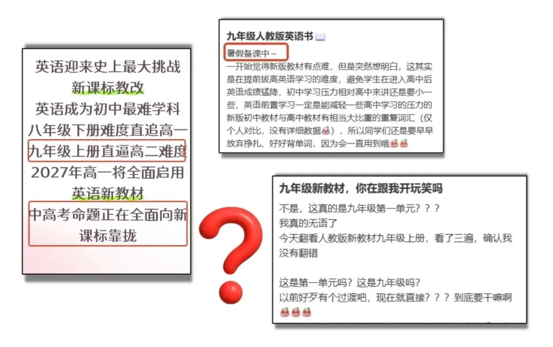 9 月启用!2027将迎来最难中考?内附暑假预习资料免费领!-第3张图片-四季读书网 9 月启用!2027将迎来最难中考?内附暑假预习资料免费领!-第3张图片-四季读书网