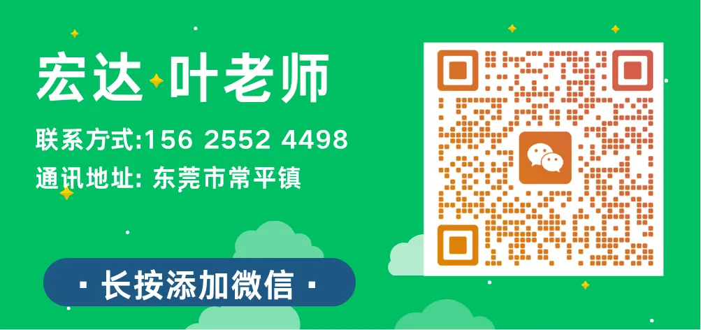 中考捡漏|未被录取考生速看!东莞 4 所自主招生中职,报读不限户籍-第4张图片-四季读书网 中考捡漏|未被录取考生速看!东莞 4 所自主招生中职,报读不限户籍-第4张图片-四季读书网