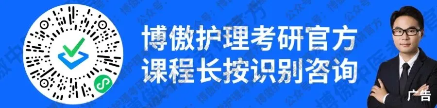 护理考研每日院校真题-南京大学(2020-2026年)-第3张图片-四季读书网