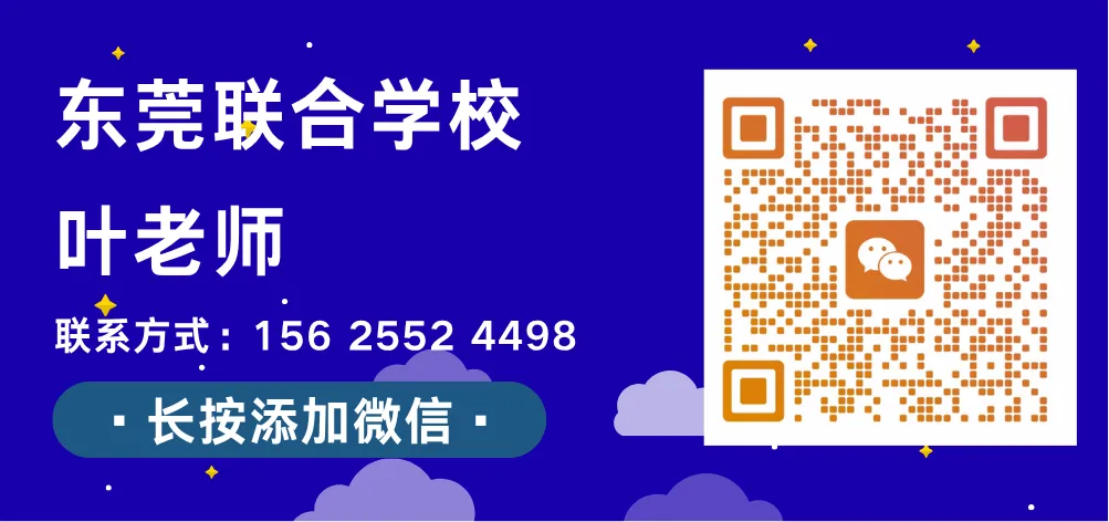 中考捡漏|未被录取考生速看!东莞 4 所自主招生中职,报读不限户籍-第6张图片-四季读书网 中考捡漏|未被录取考生速看!东莞 4 所自主招生中职,报读不限户籍-第6张图片-四季读书网