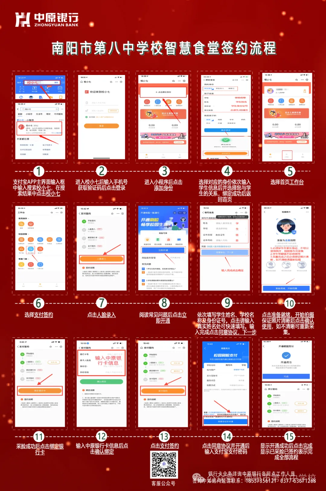 【中考】南阳市八中2026级新生注册报名时间确定-第4张图片-四季读书网 【中考】南阳市八中2026级新生注册报名时间确定-第4张图片-四季读书网