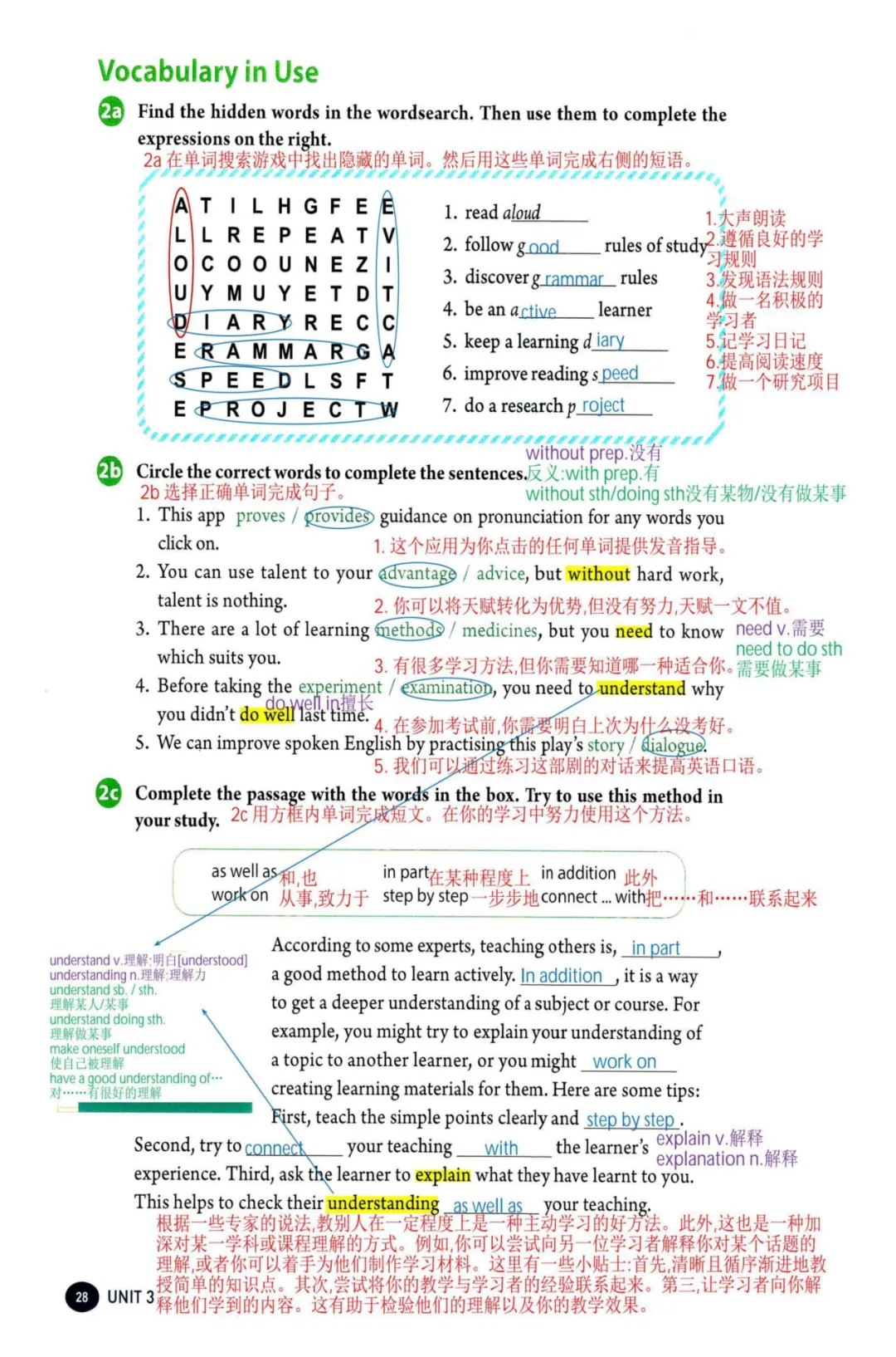 学完即考!2027年将迎来最难中考!九人英语新教材暑假提前学(十四)-第2张图片-四季读书网