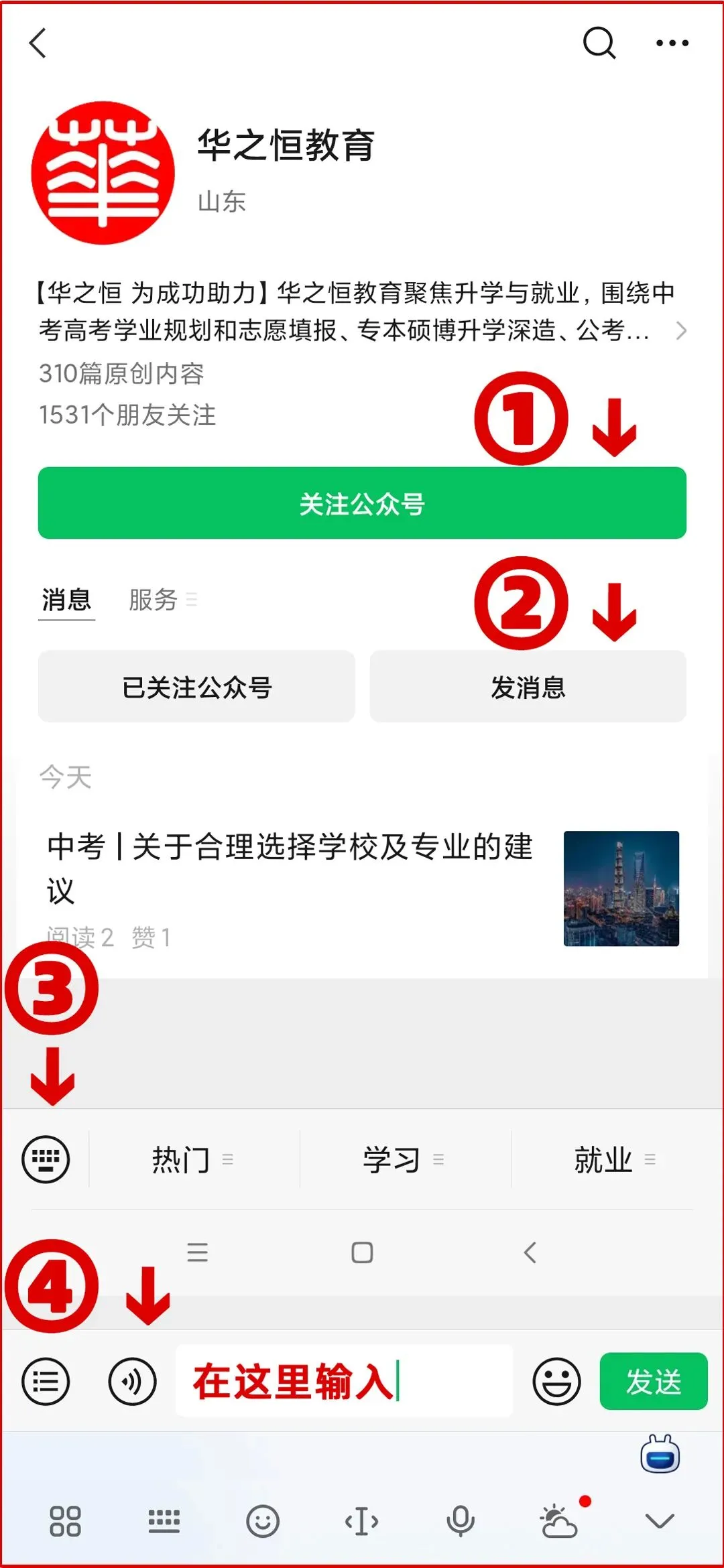 @新初三 2027青岛中考备考指南,家长学生全年对照执行,错过直接影响升学 | 收藏-第5张图片-四季读书网